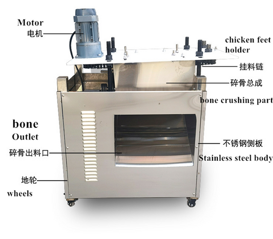 chicken-feet-deboning-machine